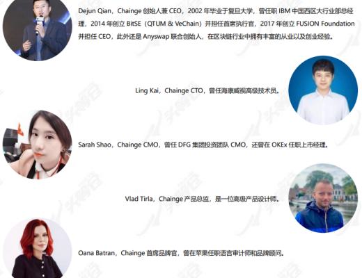 
      头等仓研报：跨链漫游 Chainge Finance