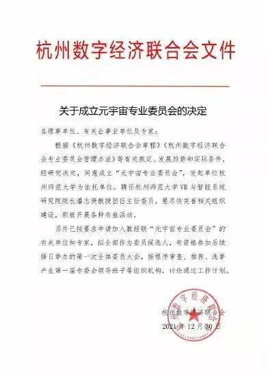 
      元宇宙持续升温 各地政府“备战”元宇宙