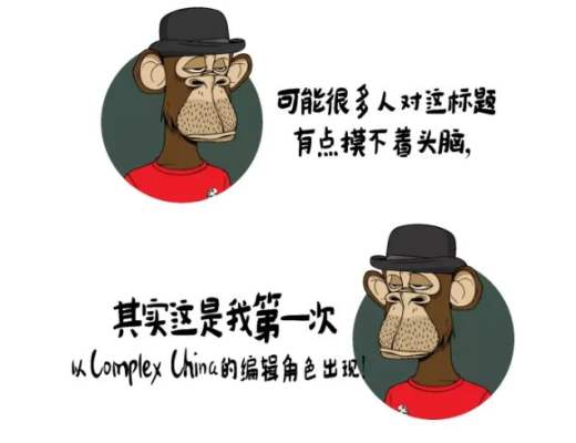 
      NFT只是小图片？他们已经开始雇无聊猿上班了