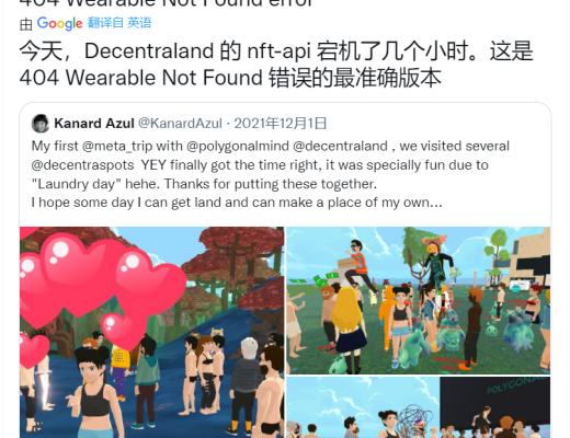 Decentraland:元宇宙的先行者