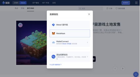 Shambala元宇宙土地NFT即将发售 欧易NFT市场抢购教程看这里