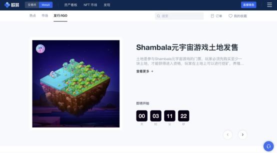 Shambala元宇宙土地NFT即将发售 欧易NFT市场抢购教程看这里