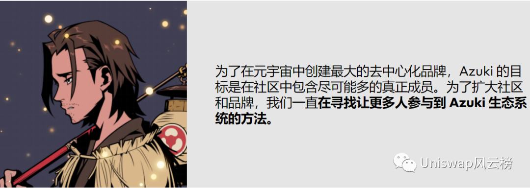 
      红豆Azuki NFT 中文解析（建议收藏）