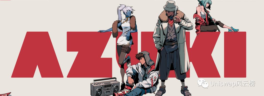 
      红豆Azuki NFT 中文解析（建议收藏）