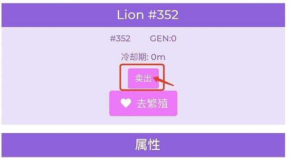 
      JuggyLAND 正式上线狮子NFT交易