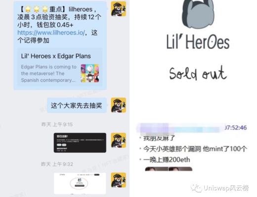 
      Lil' Heroes里尔英雄 NFT中文解析