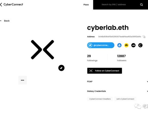 
      去中心化社交图谱协议CyberConnect是如何把数据返还给用户的