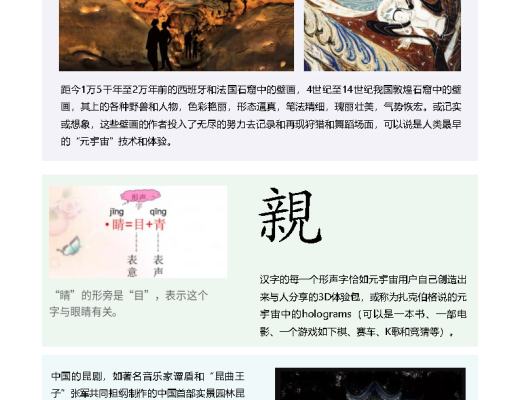 复旦大学联合发布《元宇宙报告(2021-2022)》