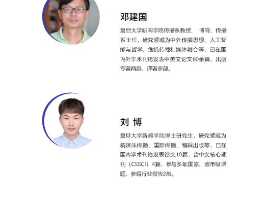 复旦大学联合发布《元宇宙报告(2021-2022)》