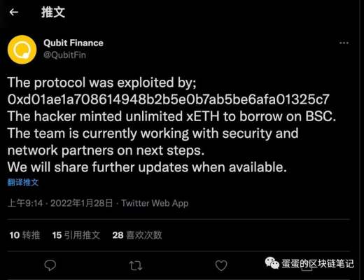 
      藏在EOA地址里的魔法：Qubit Finance 被黑分析