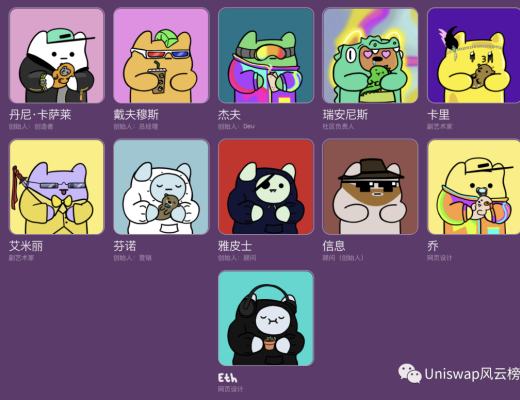 Coolman's Universe 库尔曼的宇宙 NFT中文解析