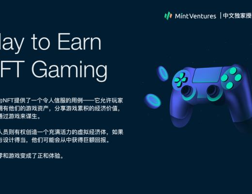 
      Nansen：2021年加密产业报告（中文版）