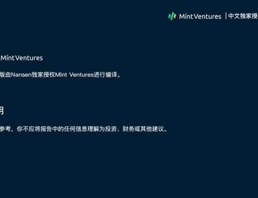 
      Nansen：2021年加密产业报告（中文版）