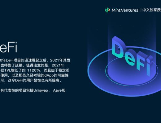 
      Nansen：2021年加密产业报告（中文版）