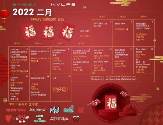 陈冠希领衔红包 NFT 将于明天预售 今天陆续曝光新款