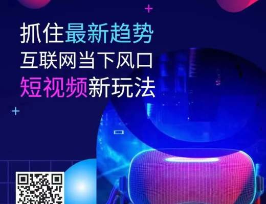 虹口区将打造北外滩元宇宙发展和应用示范区