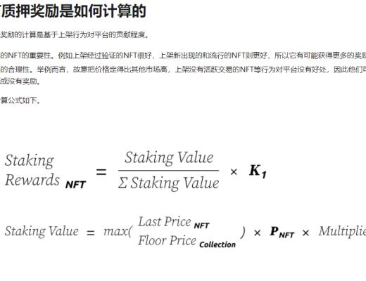 
      OpenSea 、LooksRare 到 X2Y2  从「镰刀」到「革命」