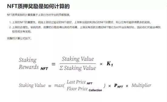 破圈者X2Y2异军突起 NFT交易平台革命战已打响