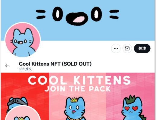 
      Kitten Coup社区反转Cool Kittens NFT骗局