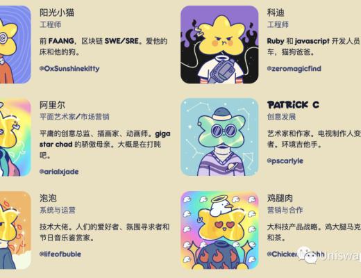 StartCatchers 小星星 NFT中文解析