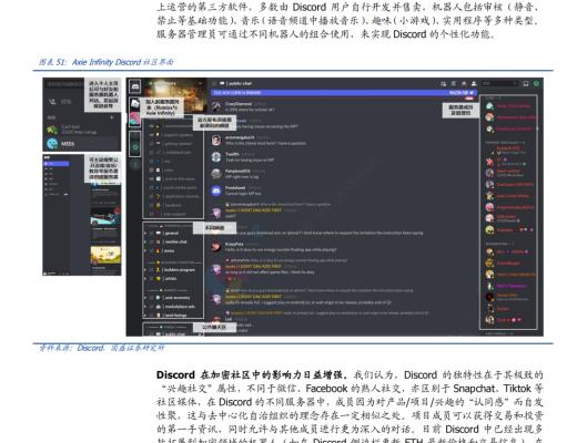 
      GameFi 深度解析 元宇宙内容雏形显现