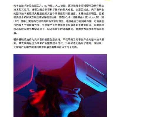 
      毕马威最新元宇宙报告《初探元宇宙》