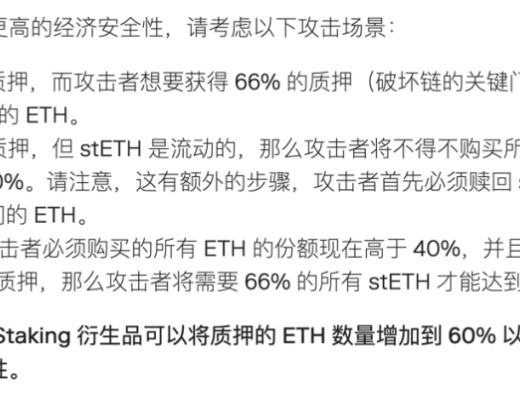 DeFi质押平台Lido:融资1.4亿美元 布局以太坊2.0?