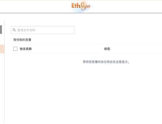 
      金色观察｜一文读懂Web3去中心化电子协议EthSign