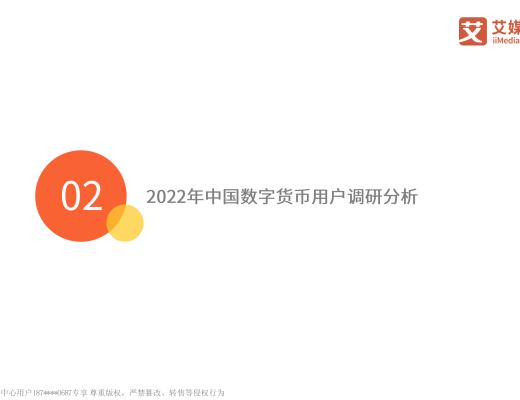 
      2022年中国数字货币发展研究报告