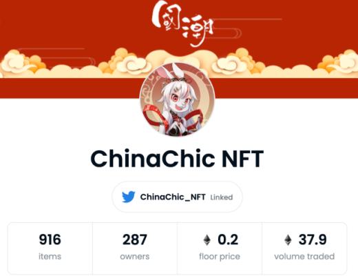 
      国潮NFT之光：ChinaChic NFT