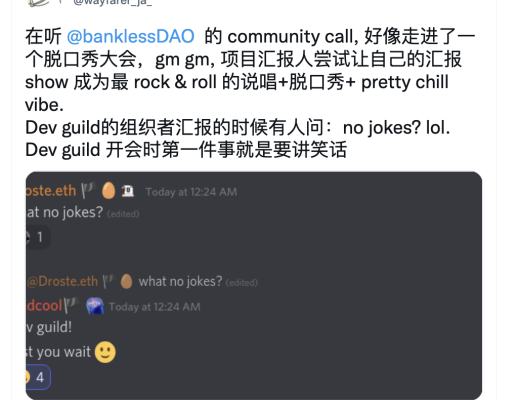 
      信仰就是力量？详解去银行化金融系统 BanklessDAO 的商业模式