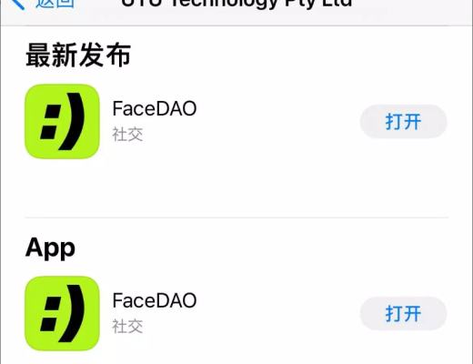 FaceDAO:用Face登陆的WEB3社交应用 打造有史以来“最大”空投活动