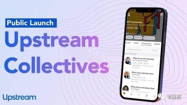 一站式DAO管理工具:Upstream