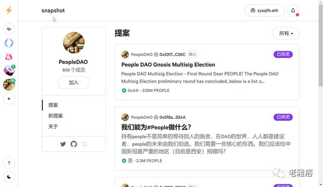 一站式DAO管理工具:Upstream