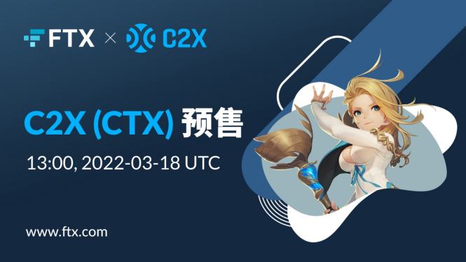 
      解读FTX最新项目C2X：韩国游戏大厂Com2uS与Terra携手打造的WEB3游戏平台