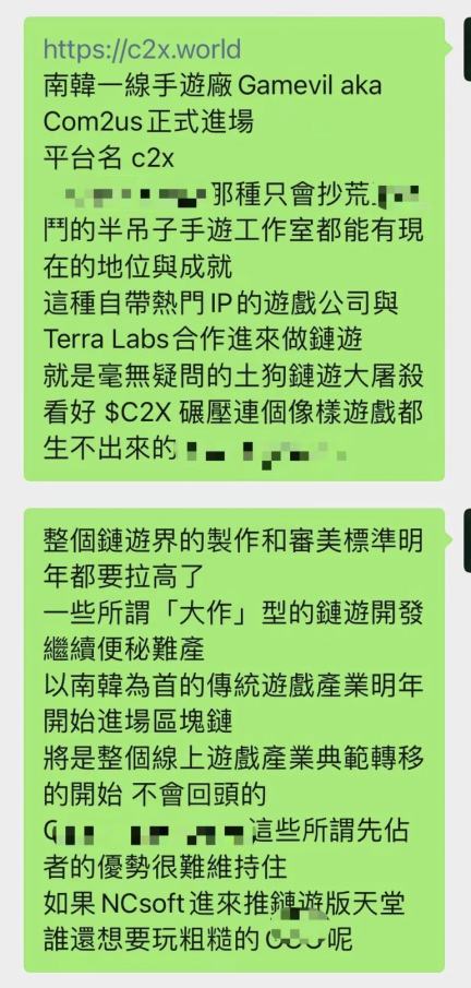 
      解读FTX最新项目C2X：韩国游戏大厂Com2uS与Terra携手打造的WEB3游戏平台