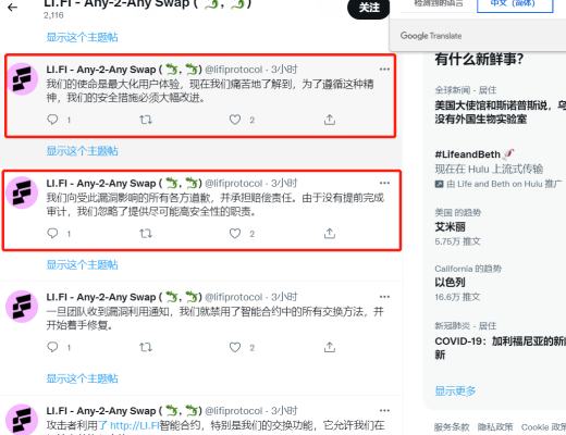 
      危险的授权转账：Li.Finance 攻击事件始末