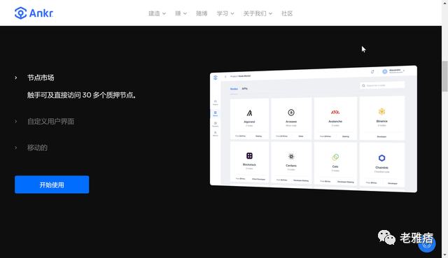 看懂Web3生态技术中台Ankr:提供多链解决方案、支持权益证明链