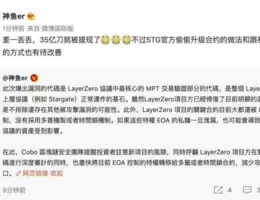 
      Layerzero ：拜拜跨链桥