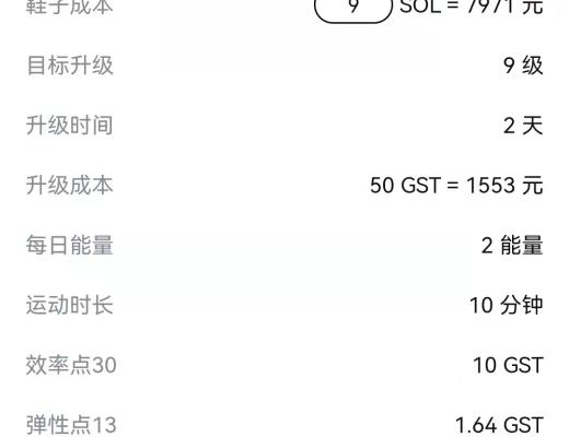 
      投资30万、囤鞋70双 我被Web3“走赚游戏”套路了？