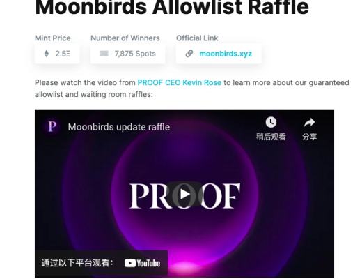 
      下一个NFT蓝筹？Moonbirds为何能以2.5 ETH高价公售