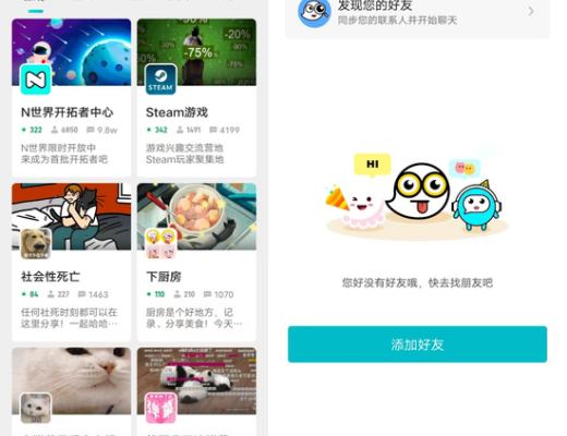 
      360推出元宇宙社交产品“N世界”