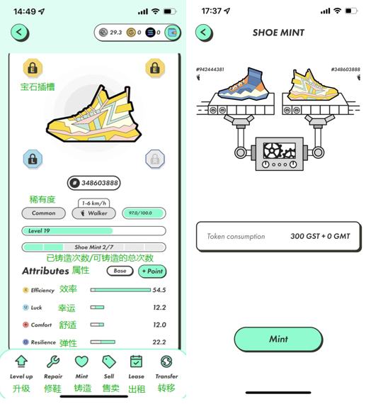 
      头等仓研报：“Move to earn” Stepn基本概况项目简介项目详解发展经济模型竞争参考资料