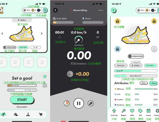 
      头等仓研报：“Move to earn” Stepn基本概况项目简介项目详解发展经济模型竞争参考资料