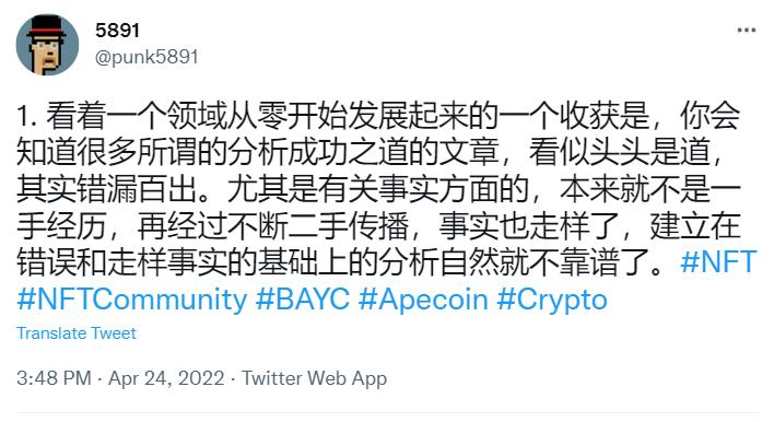 一文详解NFT最强玩家BAYC(无聊猿)