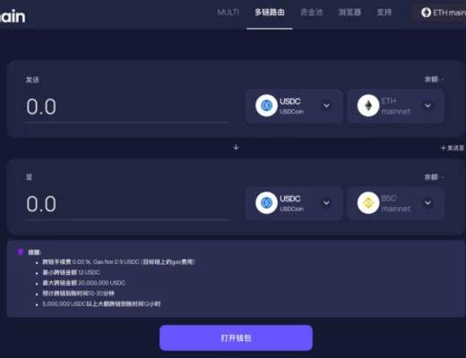 
      Multichain为私域元宇宙的数字资产架设桥梁