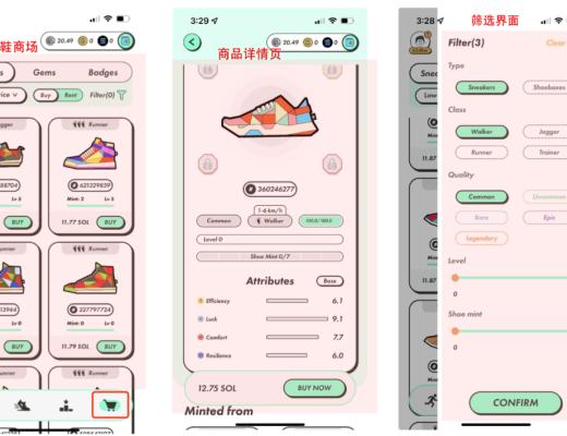 新手必备的「StepN」入门手册