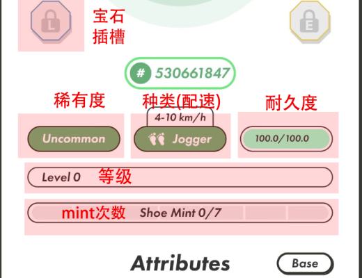 新手必备的「StepN」入门手册
