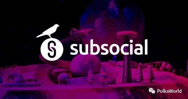 Subsocial:Web3 时代 我们需要什么样的社交网络?