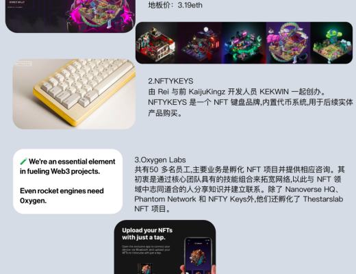 
      热点NFT项目追踪：PXN